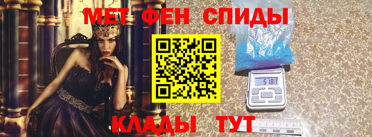 АМФ Розовый  Вход с VPN  Амфетамин  Калач-на-Дону 