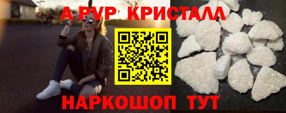 A-PVP мука  Alfa_PVP СК КРИС  Калач-на-Дону  Alfa_PVP  Вход с VPN  Alpha-PVP кристаллы 