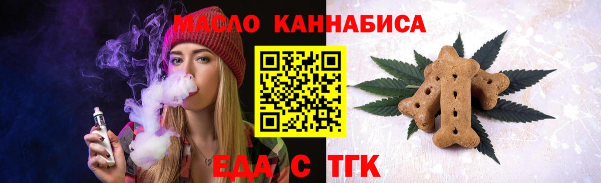 Canna-Cookies конопля  Вход с VPN  Калач-на-Дону 