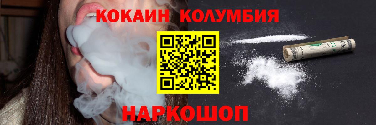 Cocaine  Вход с VPN  Калач-на-Дону  КОКАИН 97%  COCAIN FishScale 
