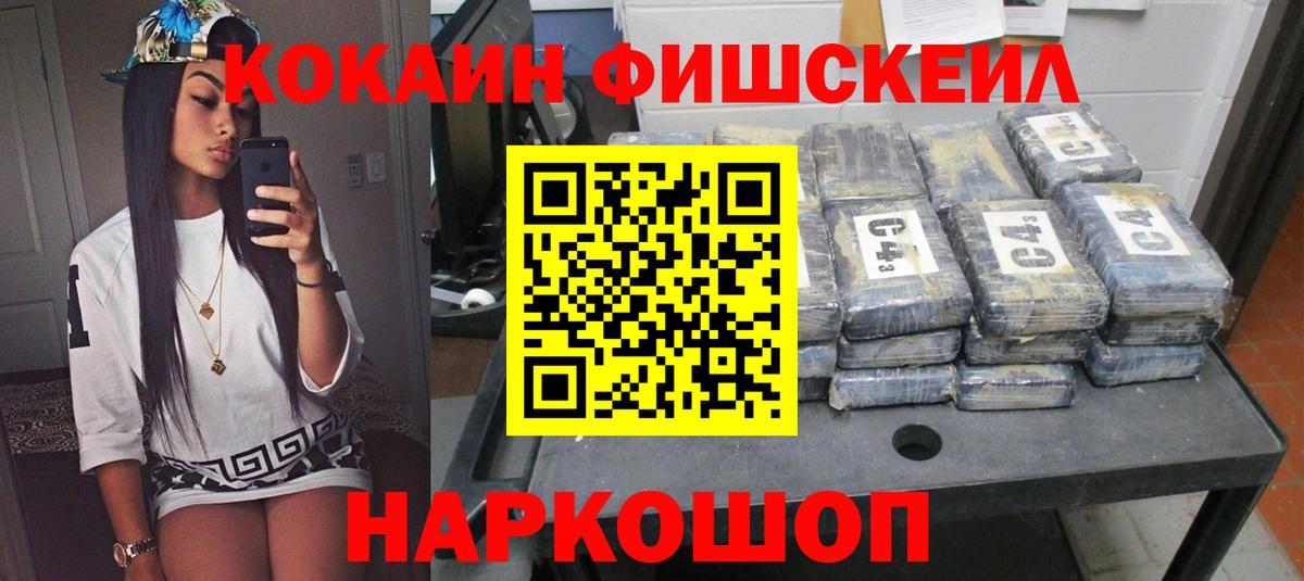 COCAIN 97% Калач-на-Дону