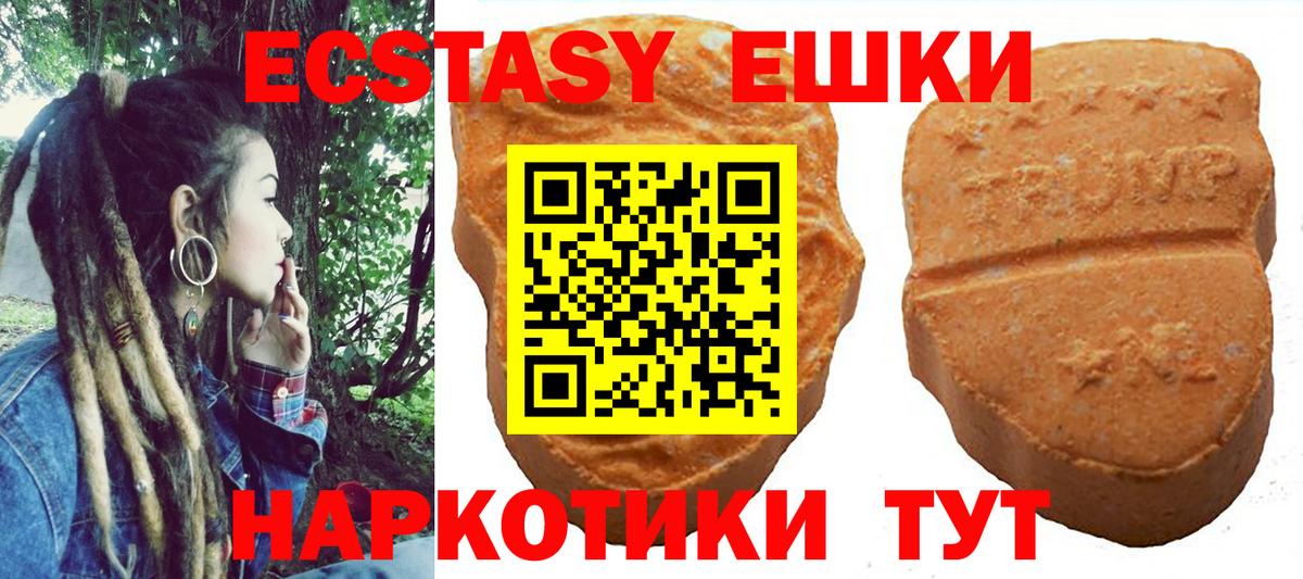 ЭКСТАЗИ 99% Калач-на-Дону