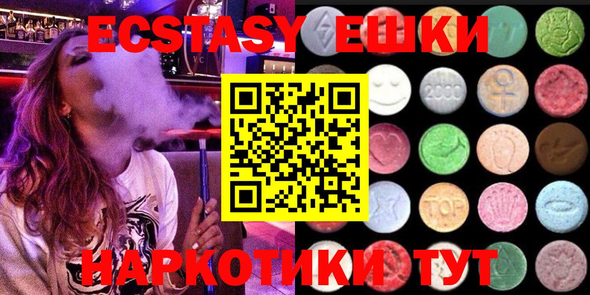 Калач-на-Дону  Экстази 250 мг  ЭКСТАЗИ Punisher  Вход с VPN 