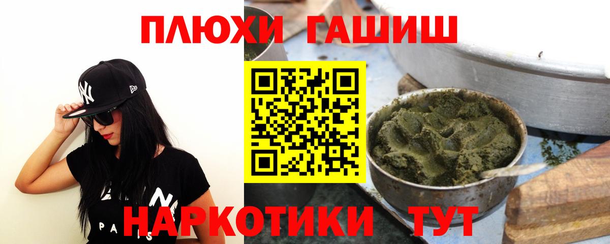 Калач-на-Дону  Гашиш гашик  Вход с VPN  ГАШ хэш 