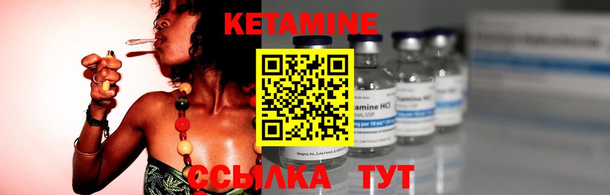 КЕТАМИН ketamine Калач-на-Дону
