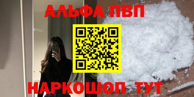 ALPHA-PVP Краснодар