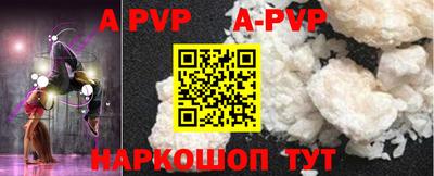 ALPHA-PVP Краснодар
