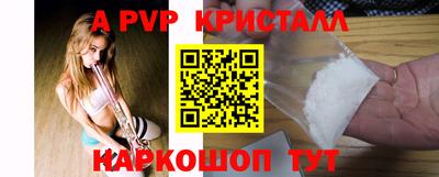 ALPHA-PVP Краснодар