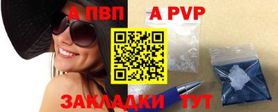 ALPHA-PVP Краснодар
