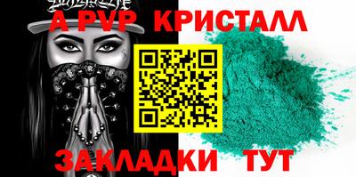 ALPHA-PVP Краснодар