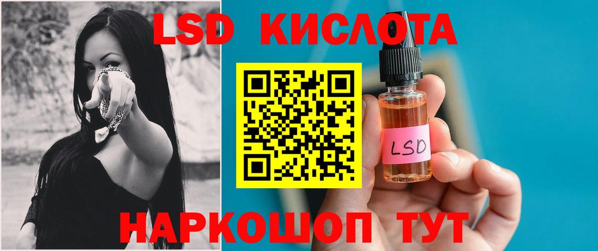 ЛСД экстази кислота Калач-на-Дону