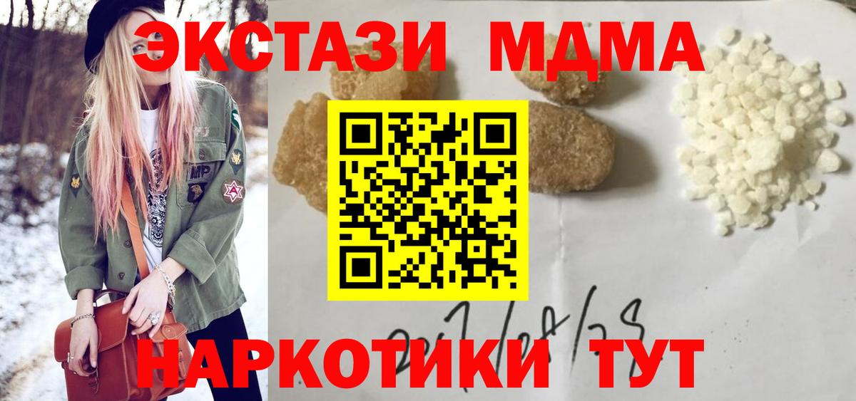 MDMA Molly Калач-на-Дону
