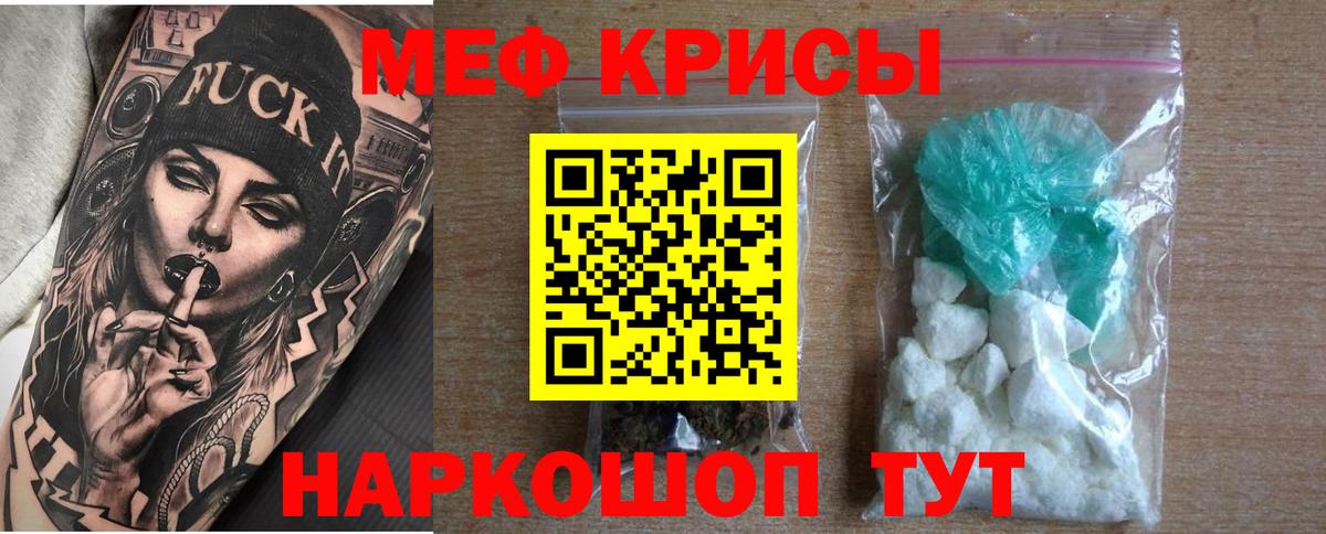 Мефедрон мука Калач-на-Дону