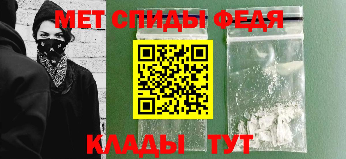 Метамфетамин мет  Первитин  Метамфетамин мет  Калач-на-Дону  Вход с VPN 