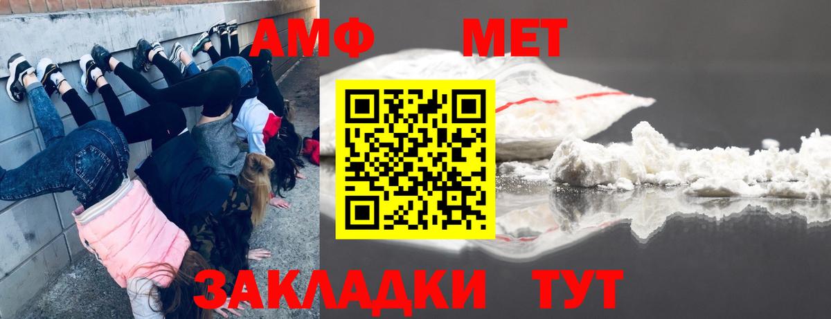 Метамфетамин Декстрометамфетамин 99.9% Калач-на-Дону