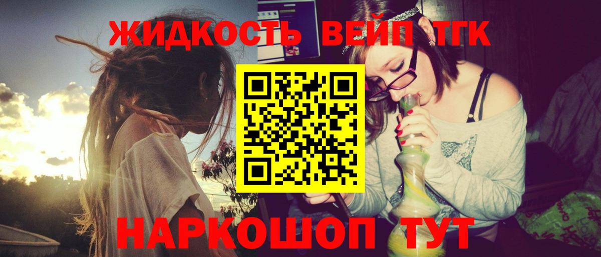 Калач-на-Дону  ТГК концентрат  Вход с VPN 