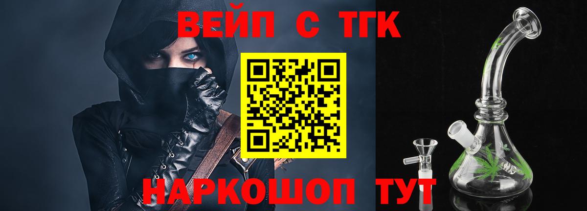Дистиллят ТГК концентрат Калач-на-Дону